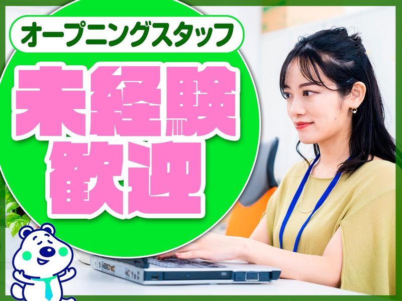ピックル株式会社　代々木支店のアルバイト・バイト求人情報-18