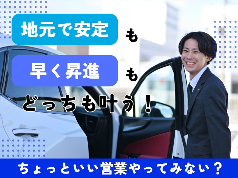 Fレンタカー株式会社　名古屋緑店のアルバイト・バイト求人情報-03