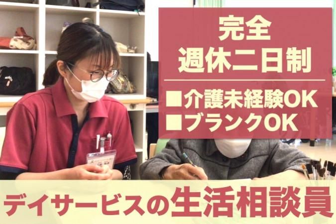 株式会社結いの求人・転職情報