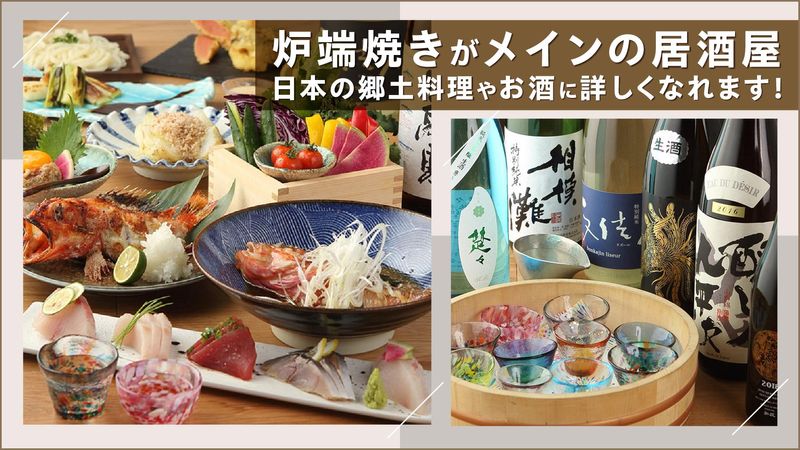 鮮魚と炉端焼き　魚炉魚炉のアルバイト・バイト求人情報-03