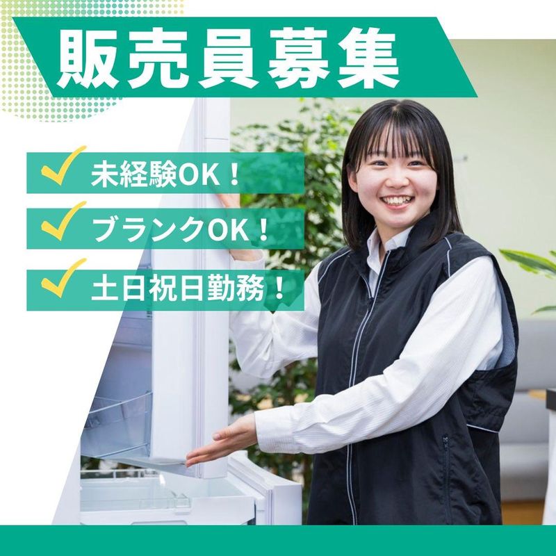 MLN│ビーモーション株式会社│屯田の家電量販店|仕事No/1608825102702のアルバイト・バイト求人情報-25