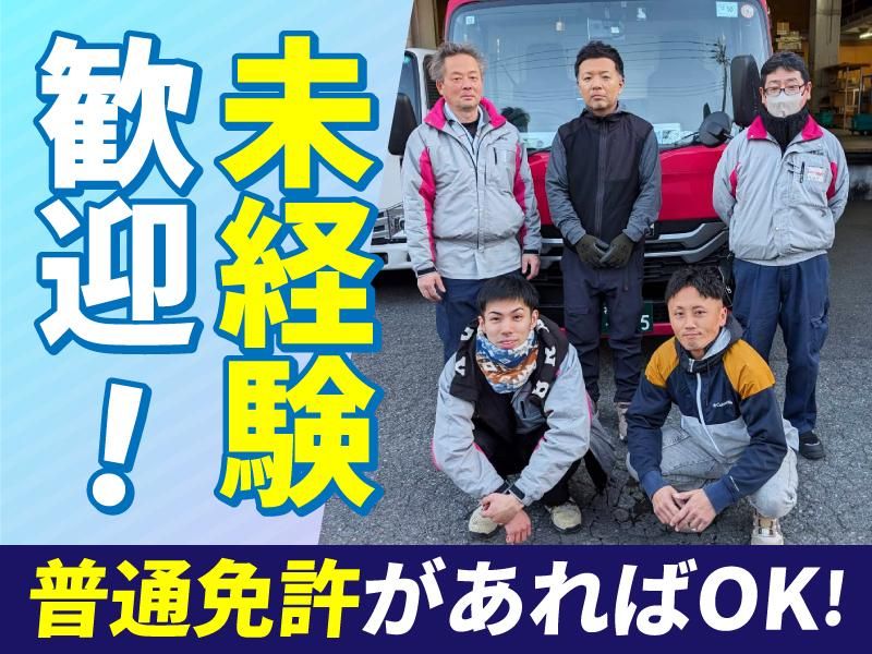 神戸三興物流株式会社