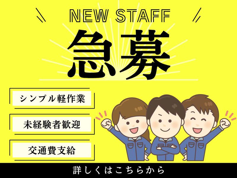 株式会社KOSMO 東京支社/7963のアルバイト・バイト求人情報-18