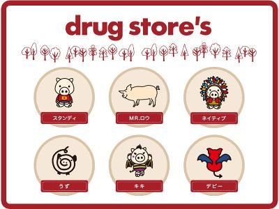 drug store's SHOP　新潟西店のイメージ5