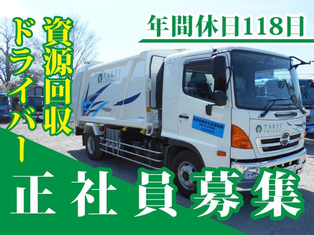 有限会社武井紙業の求人・転職情報