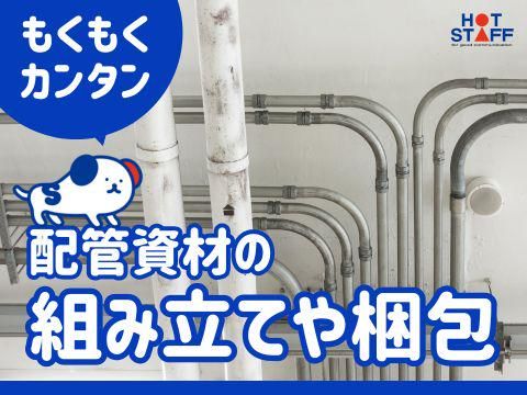 株式会社ホットスタッフ五日市(363)のアルバイト・バイト求人情報-02