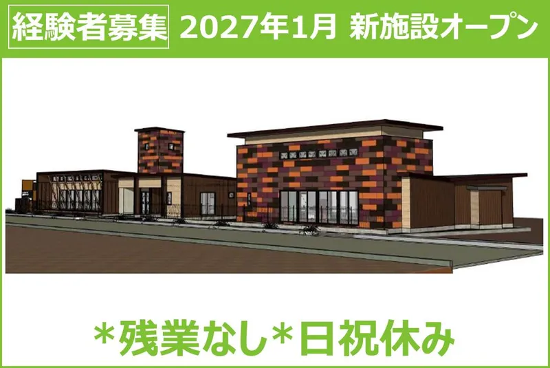 株式会社アガ設計工業の求人・転職情報