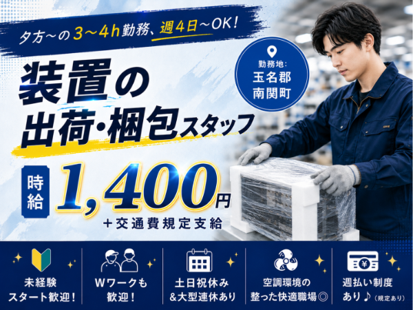 株式会社ラックプラン本社のアルバイト・バイト求人情報-26
