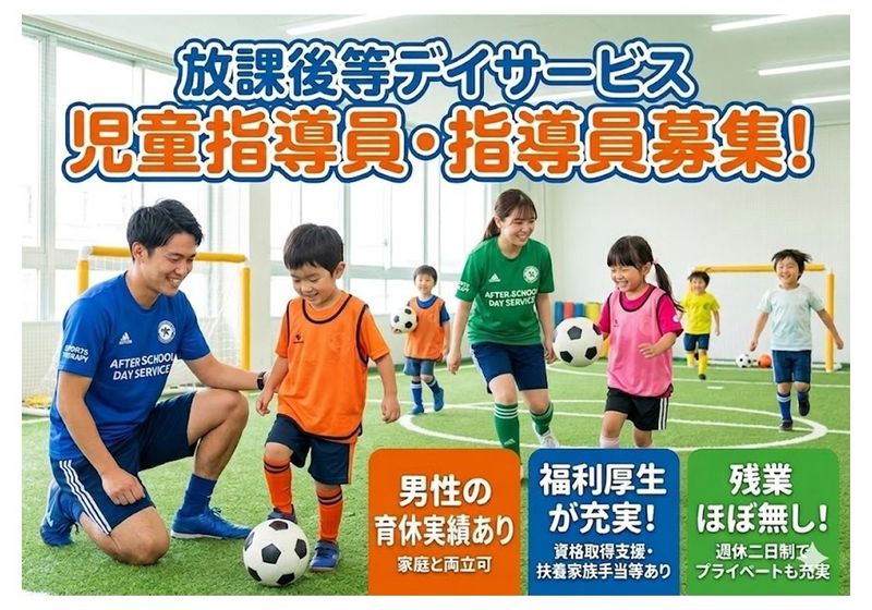 リーフラス株式会社の求人・転職情報