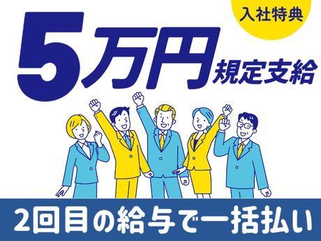 ATアクト株式会社のアルバイト・バイト求人情報-02