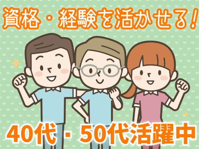 株式会社パワースタッフジャパン ピーケアサービスのアルバイト・バイト求人情報-28