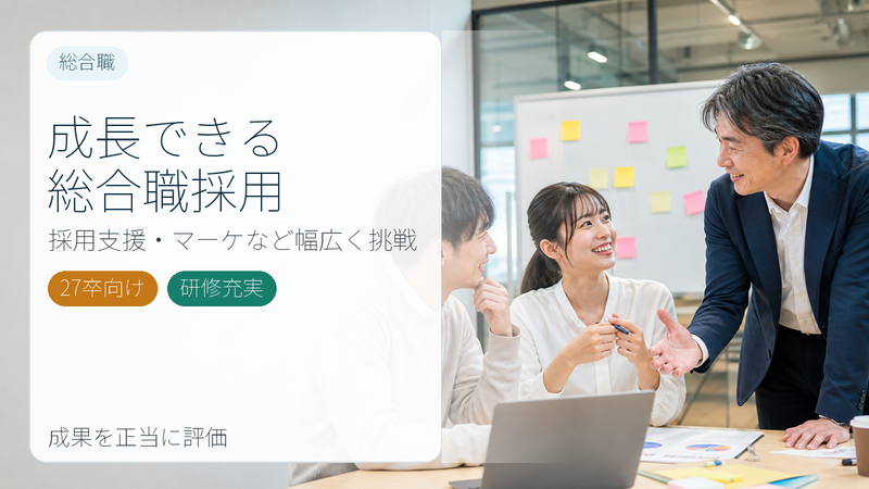 株式会社ジールコミュニケーションズの求人・転職情報