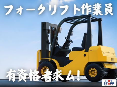 株式会社ホットスタッフ宮若のアルバイト・バイト求人情報-03