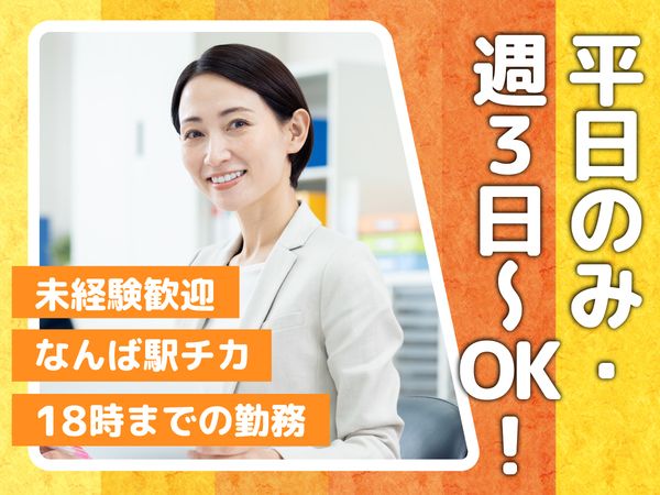 アルティウスリンク株式会社のアルバイト・バイト求人情報-15