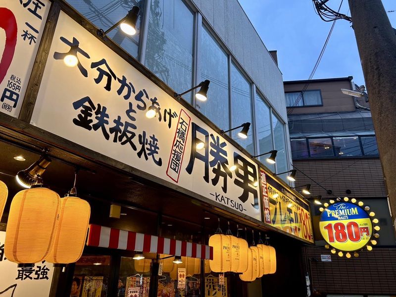 大分からあげと鉄板焼　四条木屋町応援団員　勝男のアルバイト・バイト求人情報-02