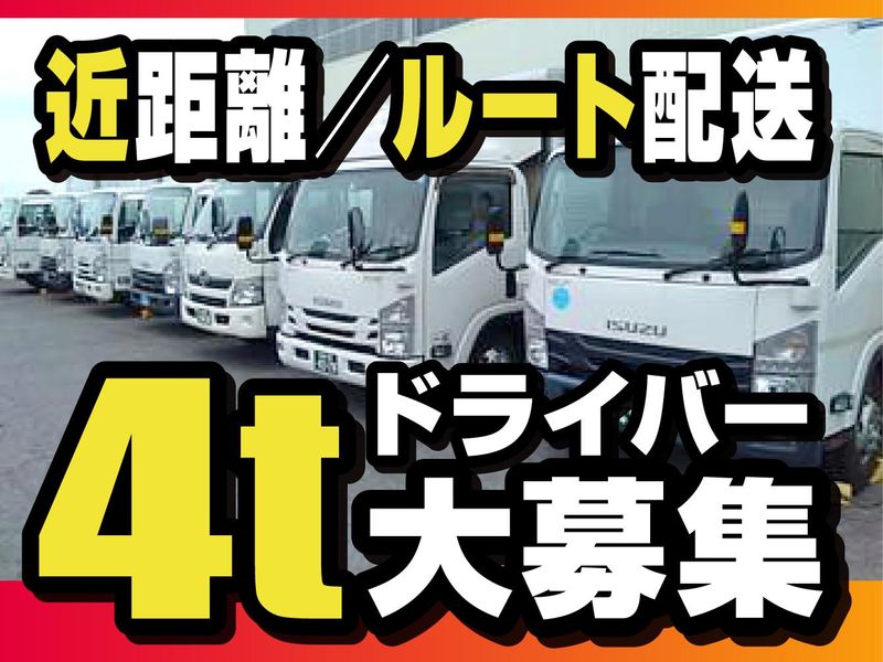 株式会社やませ運輸の求人・転職情報
