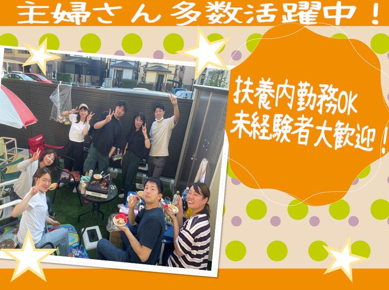 岩槻ミライエ鍼灸接骨院のアルバイト・バイト求人情報-04
