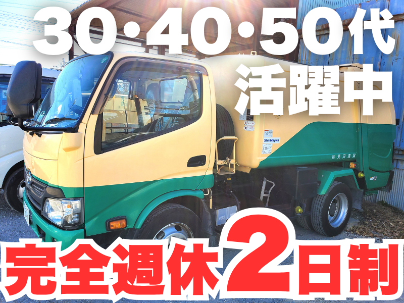 株式会社長田清掃のアルバイト・バイト求人情報-02