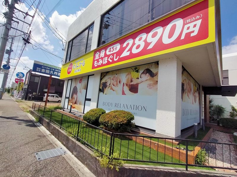 もみかる燕三条店のアルバイト・バイト求人情報-02