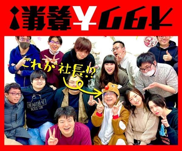 株式会社いろはにぽぺとの求人・転職情報