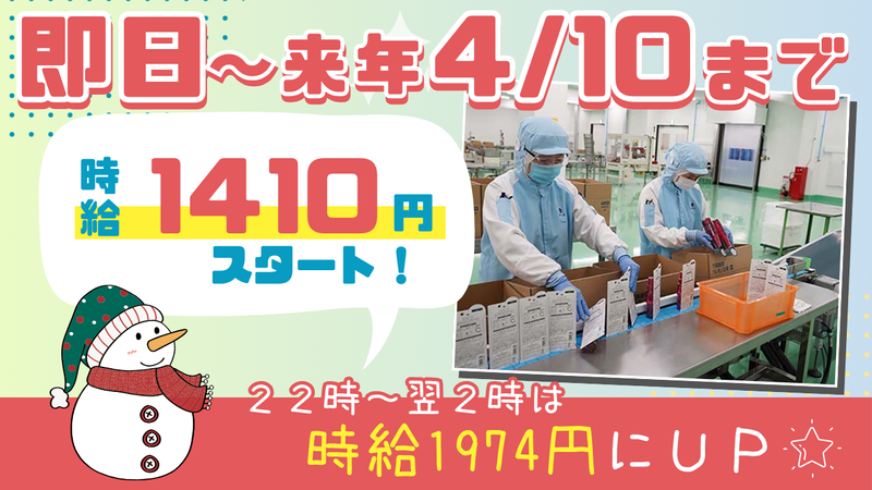 エア・ウォーター・リアライズ株式会社　茨城工場