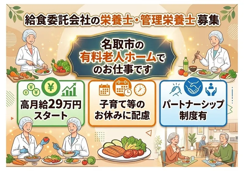 株式会社プリサートの求人・転職情報