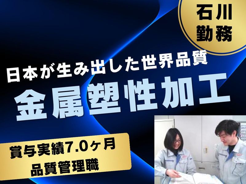 株式会社久世ベローズ工業所