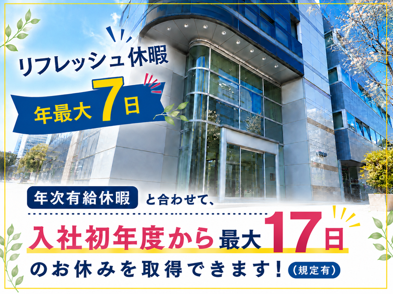 株式会社センダンの求人・転職情報