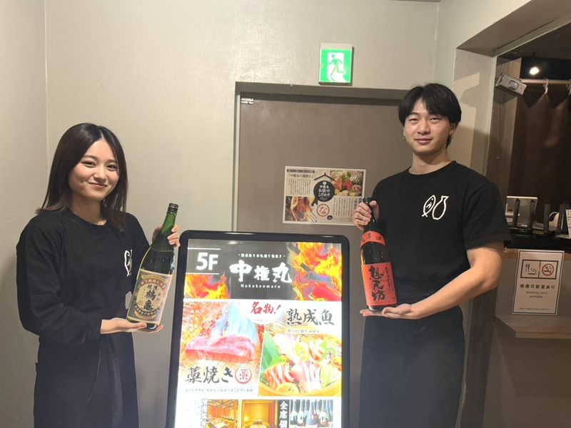 熟成魚と日本酒と藁焼き 中権丸 新潟駅前店のアルバイト・バイト求人情報-33