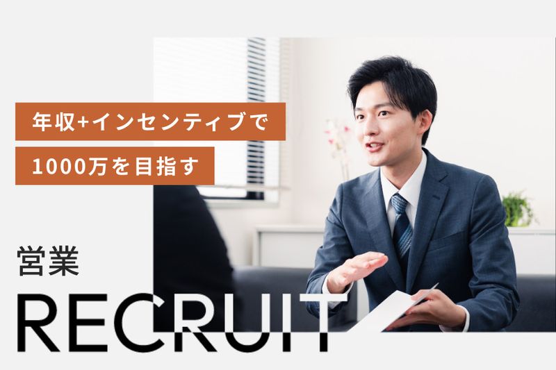 オールハウジング株式会社の求人・転職情報