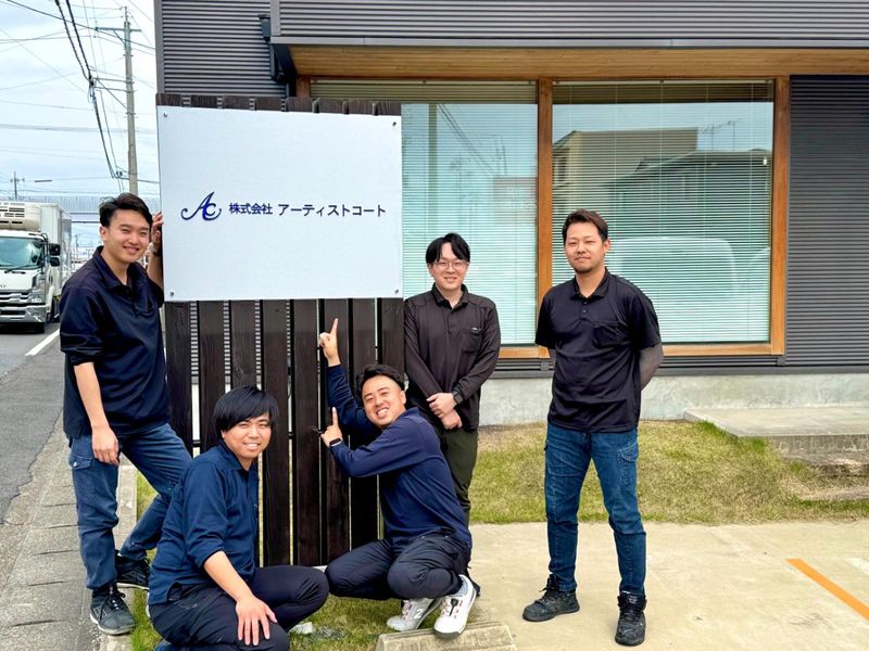 株式会社アーティストコートの求人・転職情報