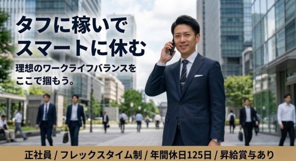 大東建託株式会社の求人・転職情報