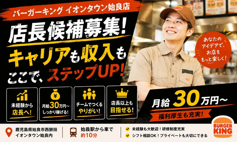株式会社ビーザ・ワンの求人・転職情報