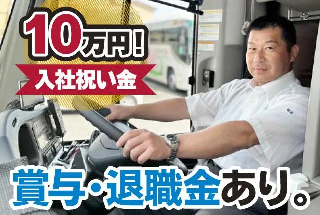 株式会社瑞穂の求人・転職情報