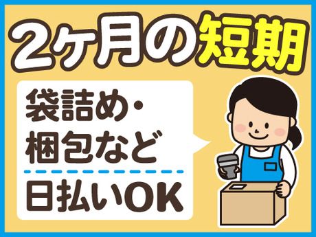 アールシースタッフ株式会社　神戸支店のアルバイト・バイト求人情報-06