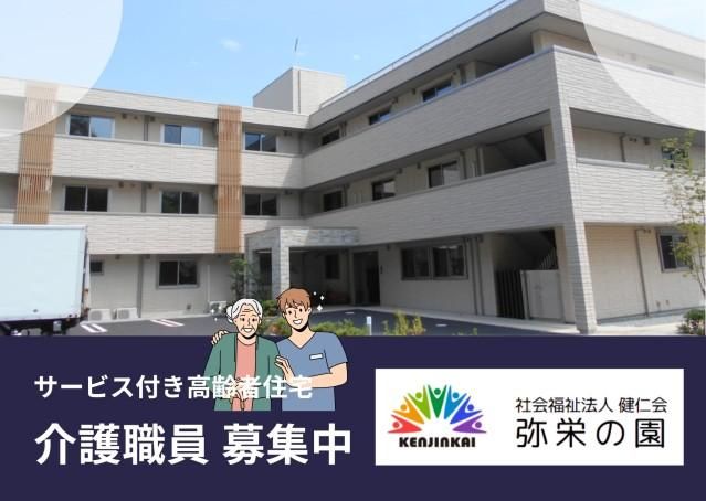 ジョイスリー株式会社の求人・転職情報