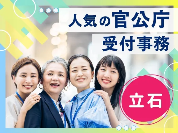 株式会社ヒューマントラスト-0003の求人・転職情報