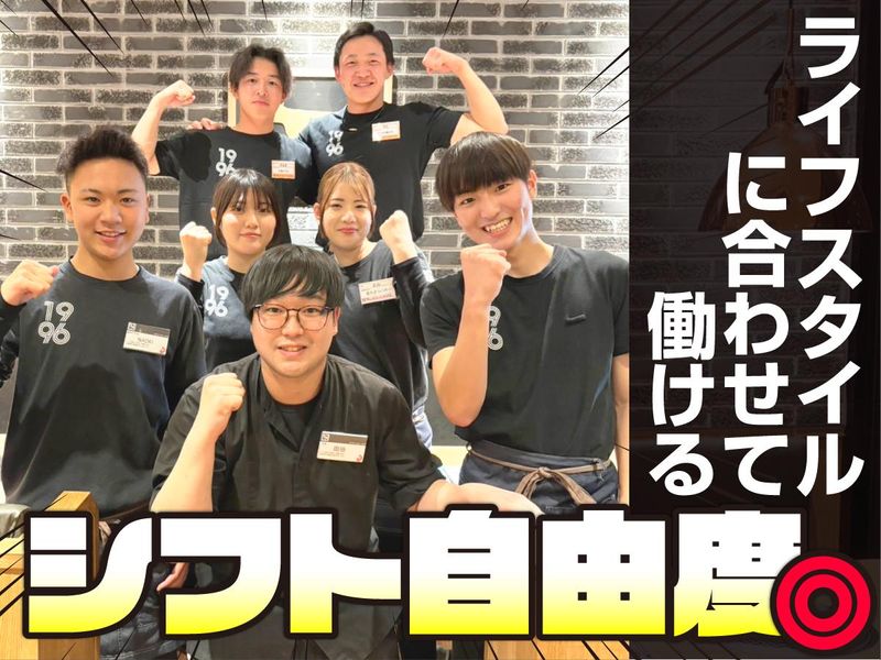 牛角焼肉食堂 イオンモールつくば店のアルバイト・バイト求人情報-02