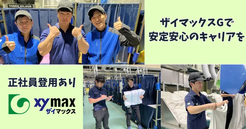 株式会社ザイマックスカレスの求人・転職情報