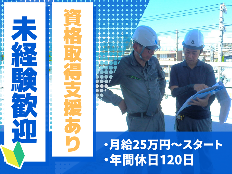 有限会社アジア通信の求人・転職情報