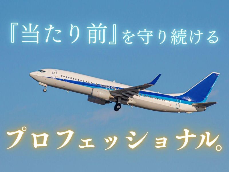 ＳＰＤ株式会社-0030の求人・転職情報