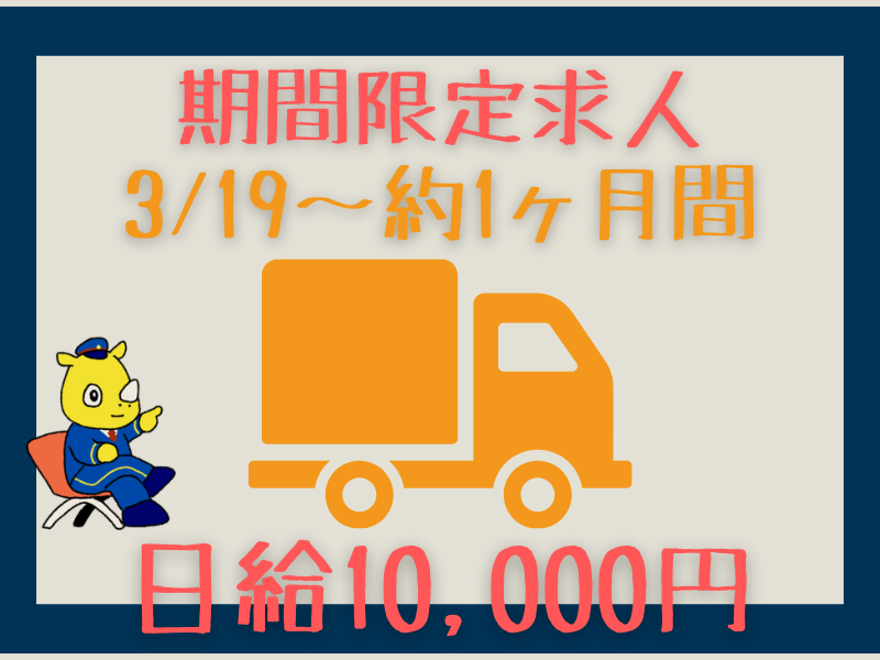 株式会社ジャスプロ