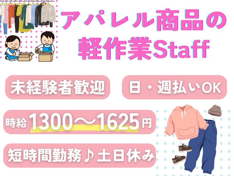 株式会社東和キャスト【派遣先】綾瀬市早川のアルバイト・バイト求人情報-19