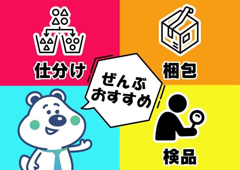 ピックル株式会社　名古屋支店のアルバイト・バイト求人情報-07