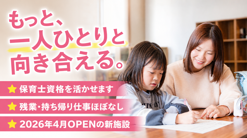 特定非営利活動法人ノースガイアの求人・転職情報