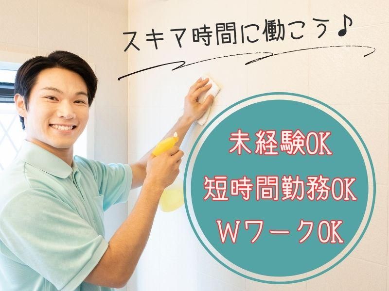 株式会社京急ビルテックのアルバイト・バイト求人情報-02