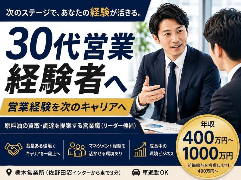 株式会社吉川油脂の求人・転職情報