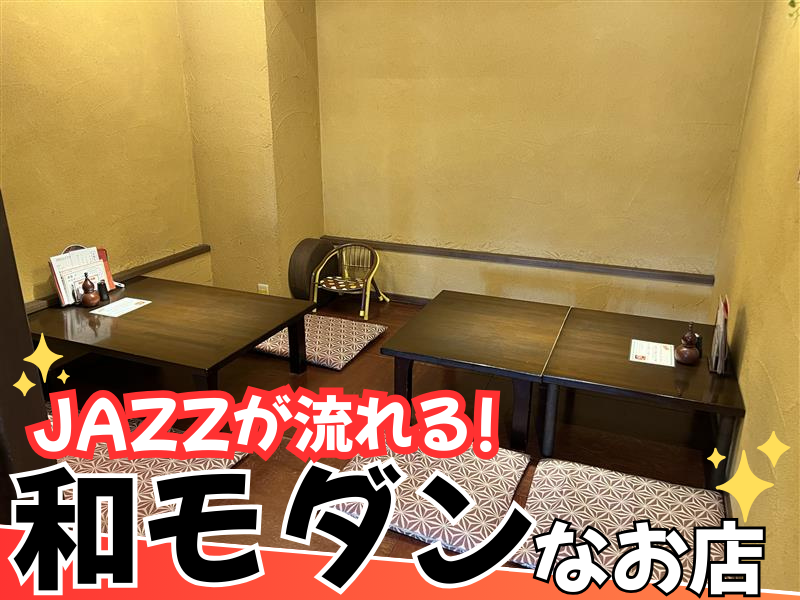 手打ち処　なかまるのアルバイト・バイト求人情報-05