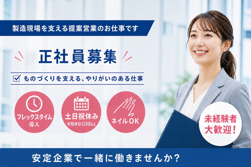 株式会社平山の求人・転職情報
