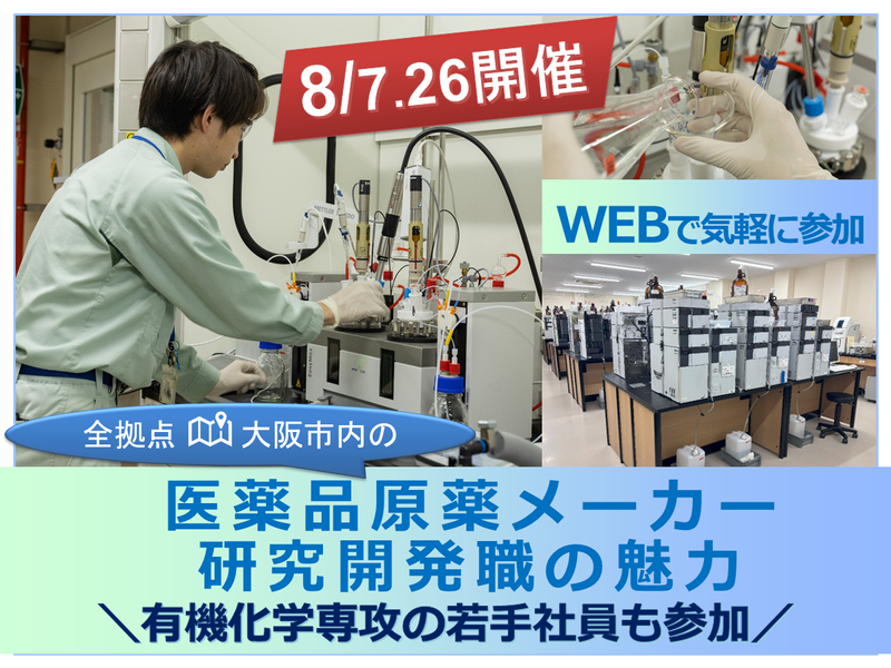 浜理薬品工業株式会社